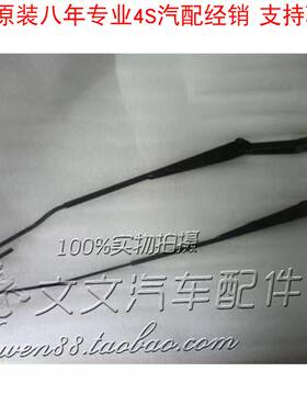 德国原装大众甲壳虫雨刮