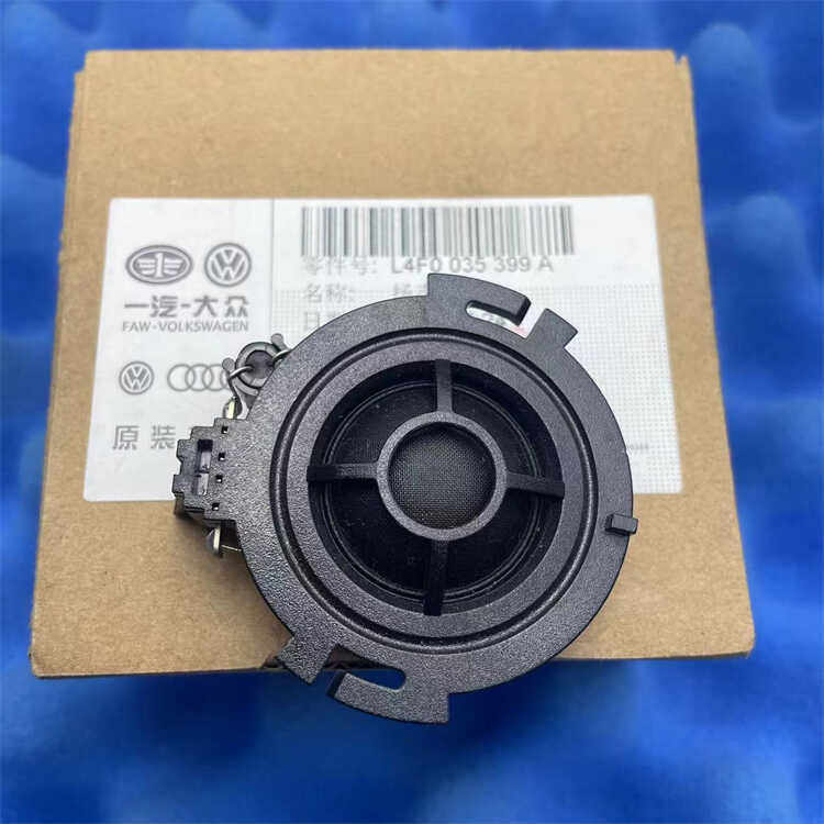 适配奥迪A4L Q5 Q7 A5 A6L C6 车门小音响 高音喇叭/原车高音头/
