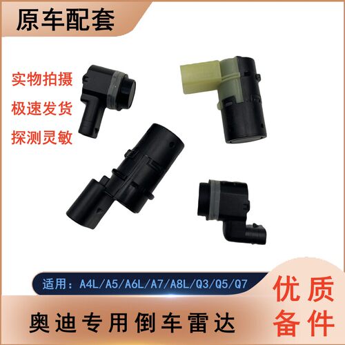 适用于奥迪A3A4LA5A67A8L
