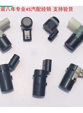 德国原装奥迪A6A6L A4A4L Q5 A8A5Q7A3 Q5L TT前后杠倒车雷达原厂