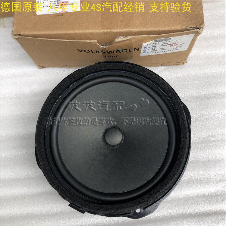 德国原装奥迪A3 S8 A8 S3 Q2R8兰博基尼坎车门喇叭低音扬声器原装