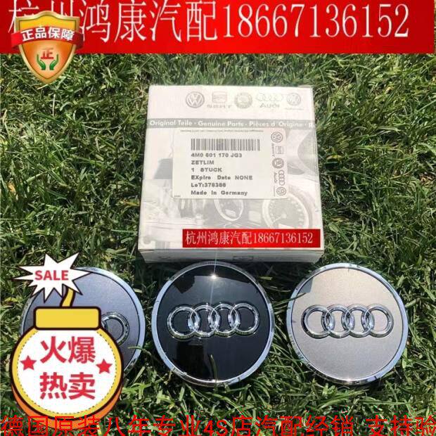 德国原装奥迪A4 A6L A5 A3A8LA7Q7轮毂盖 中心小轮盖  装饰盖原装