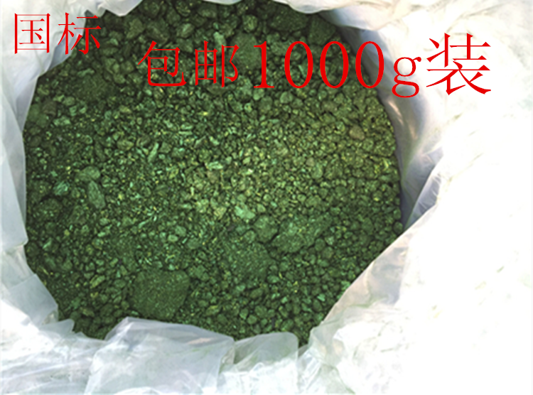 国标品绿纯绿精粉 高纯度碱性品绿 结晶绿造纸佛香染料1000克包邮