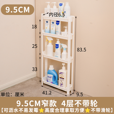 9.5/14cm抽拉式夹缝柜门后超薄冰箱置物架侧厨房收纳神器深柜收纳