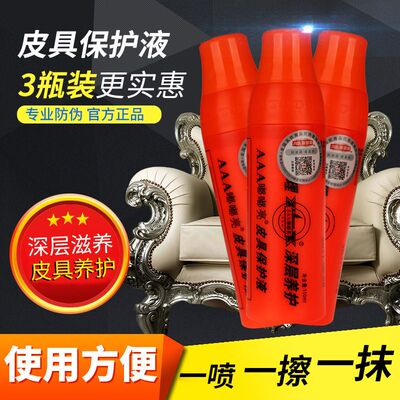 皮衣上光护理剂皮革去污保养油
