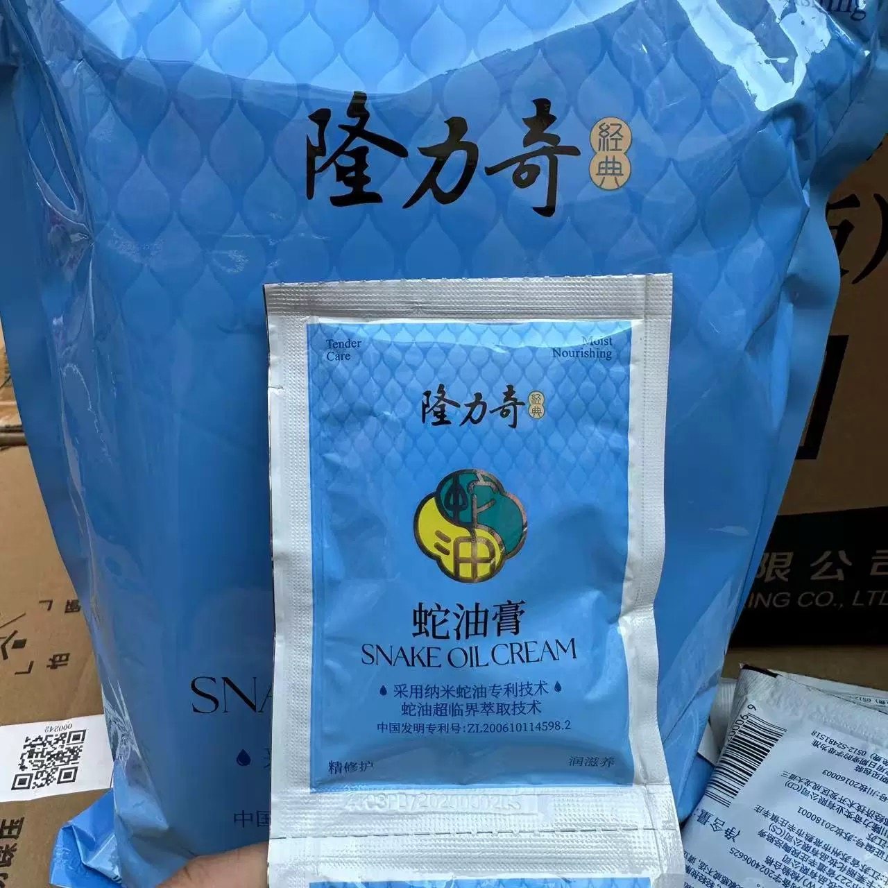 正品隆力奇蛇油膏26克甘油护手霜防冻裂面霜补水滋润身体乳嫩肤霜