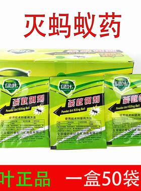 厨房蟑螂一窝端室外杀红黄黑蚁