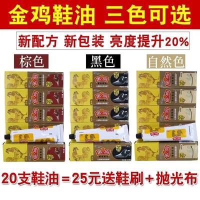 金鸡正品真皮通用套装鞋油黑色