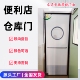 供应便利店自由门烘焙店酒店厨房食品厂用防撞门4公分上下传递门
