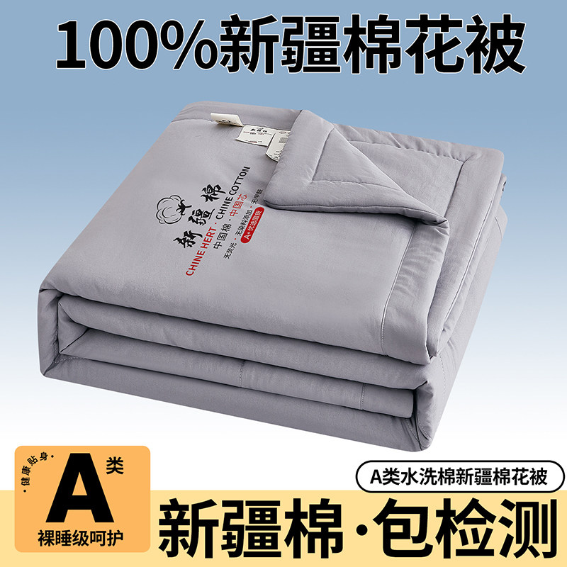 简约新疆棉花空调被水洗棉夏凉被芯150x200cm单人薄款被子可水洗