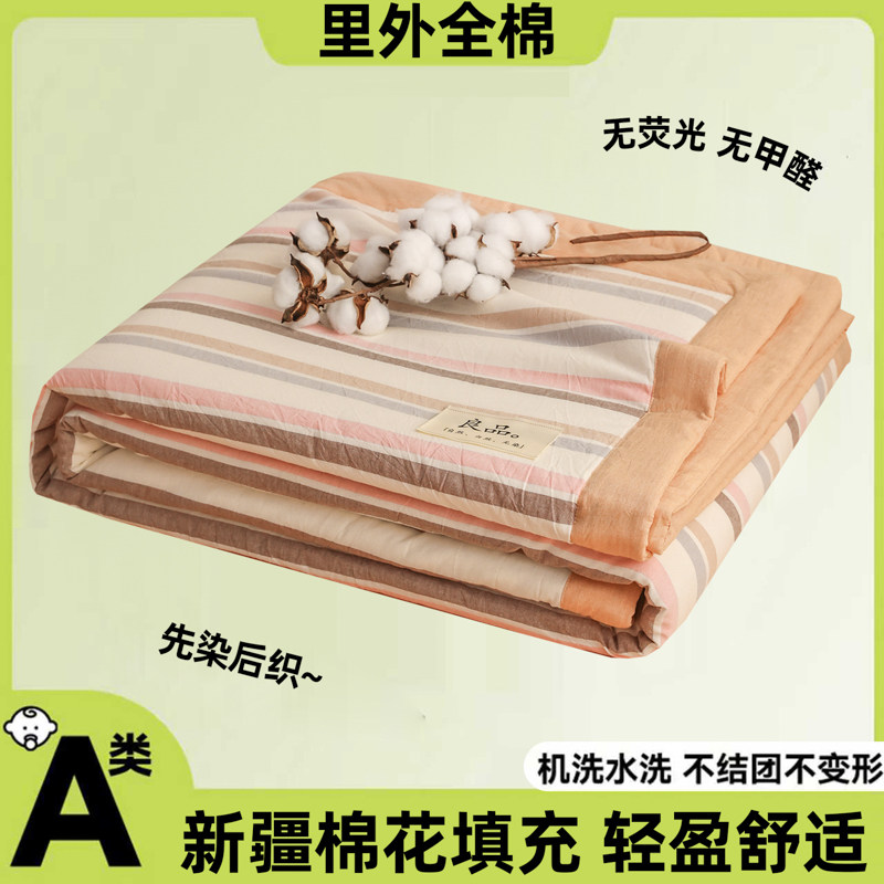 A类全棉100纯棉夏凉被四件套薄款空调被夏季单双人可机洗2026新款