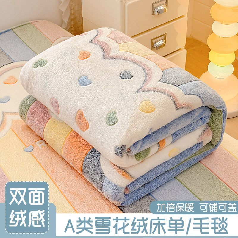 冬季雪花绒床单加厚珊瑚绒被单宿舍单人毛毯沙发盖毯午睡空调毯子,床上用品,床单,淘宝优惠券,粉丝福利购,淘宝优惠卷