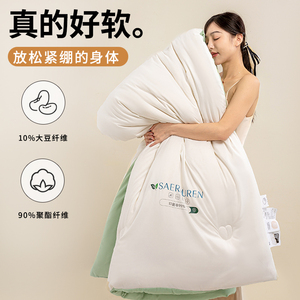 大豆纤维被子冬被加厚保暖棉被芯10斤秋冬季单人春秋空调被褥双人