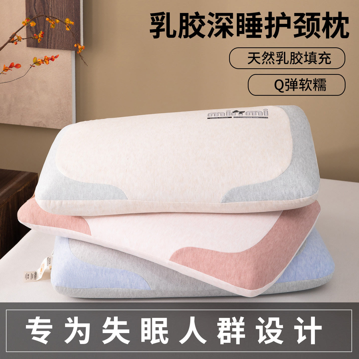 新款乳胶深睡枕 可拆洗外套枕芯40x70 成人助眠慢回弹护颈枕头