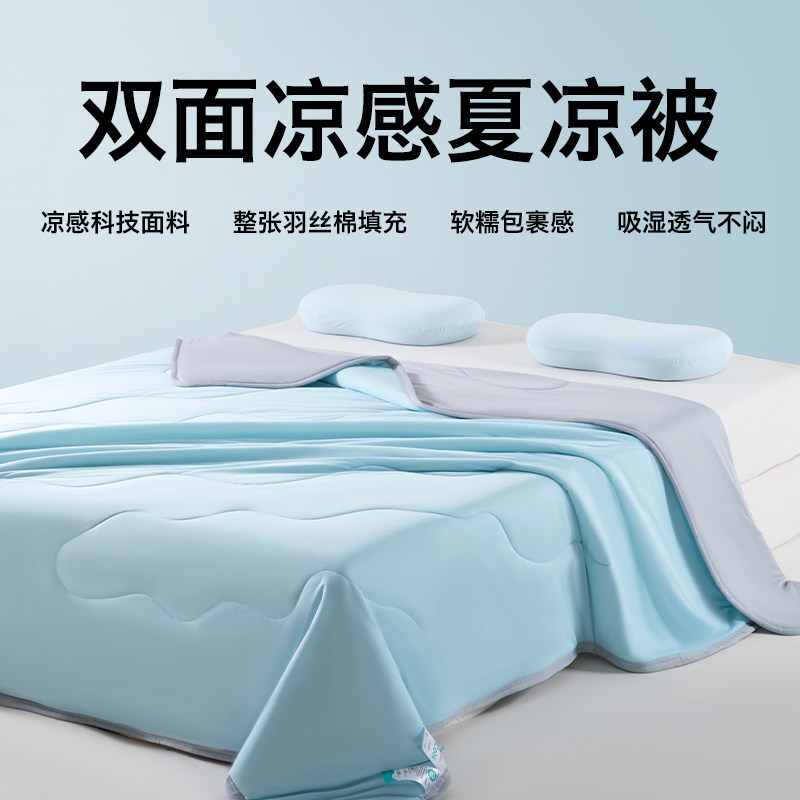 夏被可机洗2026新品凉感丝双面凉感科技云母凉感丝夏被子被芯薄款