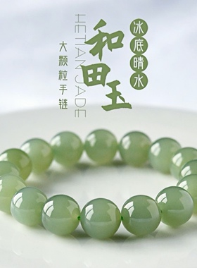 官方正品天然和田玉古风手串