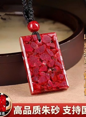 原矿全透光晶体无事牌本命年吊坠