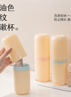 开学季军训必备洗漱牙具收纳盒非