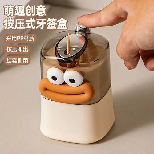 居家小百货家用按压式牙签盒