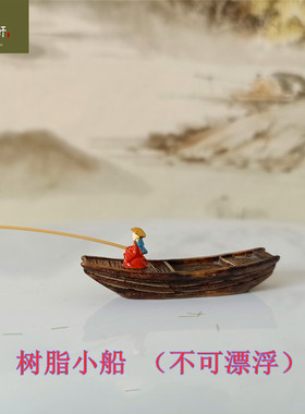 造景小船复古人物钓鱼翁枯山水假山盆景微景观树脂模型江南乌篷船
