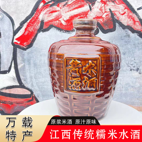江西糯米酒12度黄源水酒坛装聚会