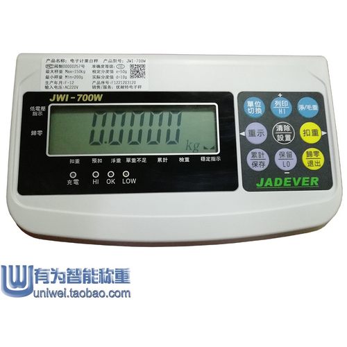 JADEVER厦门700W钰恒称重仪表
