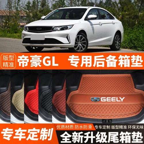 适用于17/18/19/20/21年老款吉利帝豪GL后备箱垫尾箱垫加厚改装饰