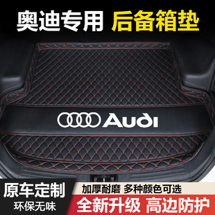 Q2L A7L汽车后备箱垫子 奥迪A4L A3L Q5Sportback A6L Q5L