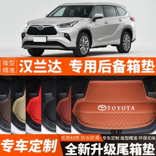 2022-2026年丰田汉兰达专用汽车后备箱垫尾箱垫子加厚内饰改装饰