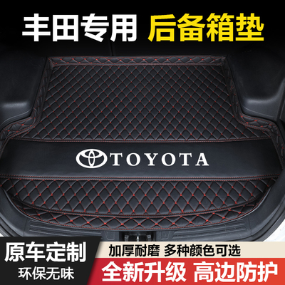 丰田卡罗拉雷凌致炫凯美瑞花冠RAV4锋兰达威驰威兰达汽车后备箱垫