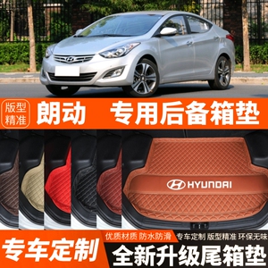 2012/13/14/15/16年现代朗动专用汽车后备箱垫子汽车尾箱垫子装饰