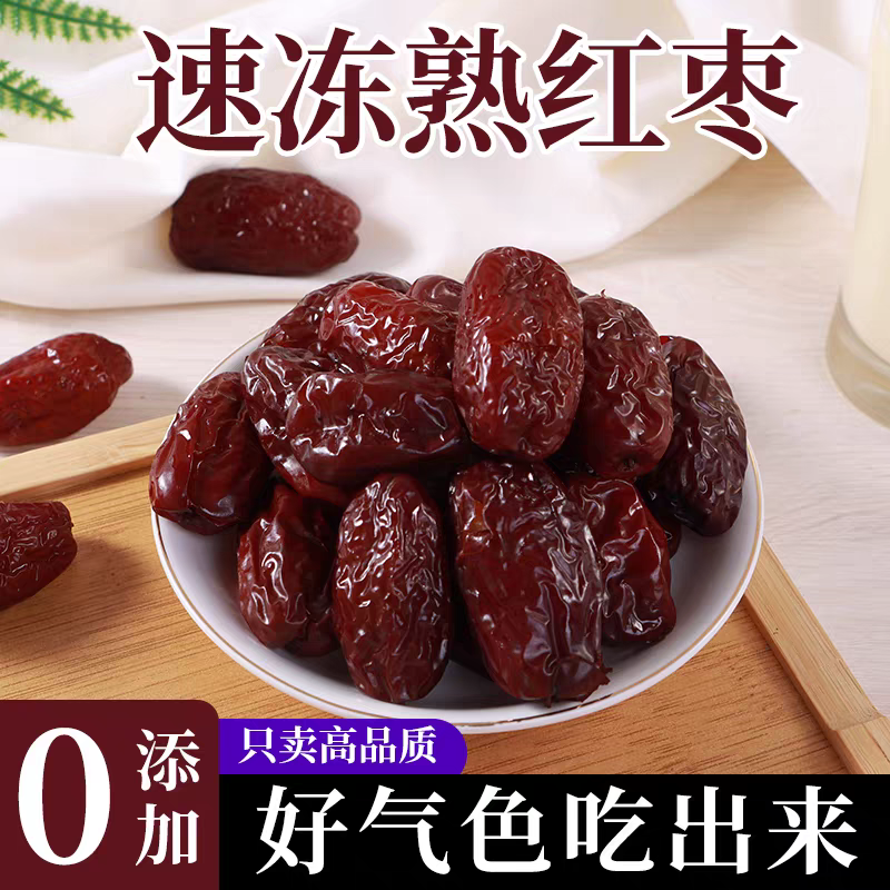 热卖鲜枣脆枣大枣壶瓶枣