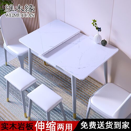 厂家直销实木可折叠伸缩岩板餐桌