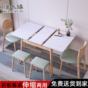 岩板餐桌椅组合小户型可伸缩折叠北欧家用实木多功能抽拉餐台桌子