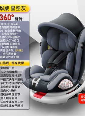 北汽新能源EH300EX360汽车儿童安全座椅360旋转新生婴儿0-6岁宝宝