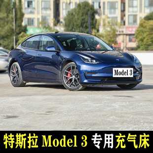 特斯拉Model 3专用车载充气床垫后备箱睡觉神器后座两用后备箱旅