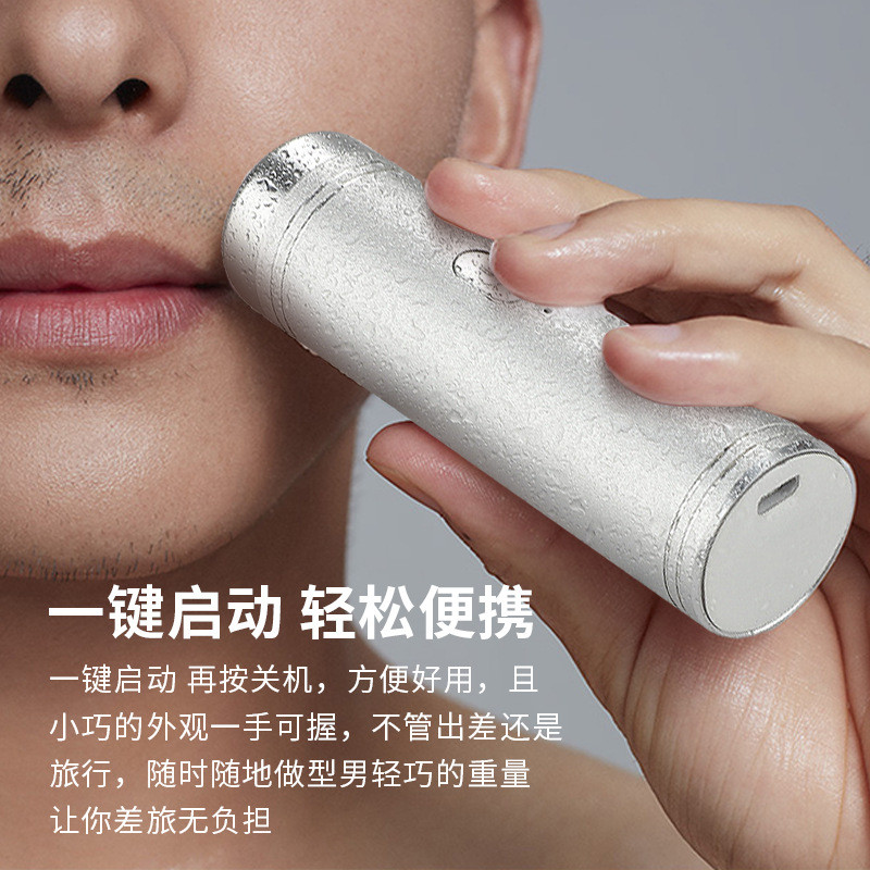 车载剃须刀车用多功能迷你车充刮胡刀USB充电便携式胡须刀