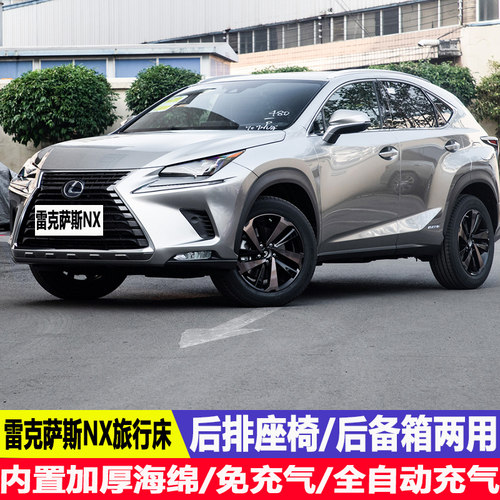 雷克萨斯NX专用车载充气床后排旅行床睡觉SUV后备箱自动充气床垫