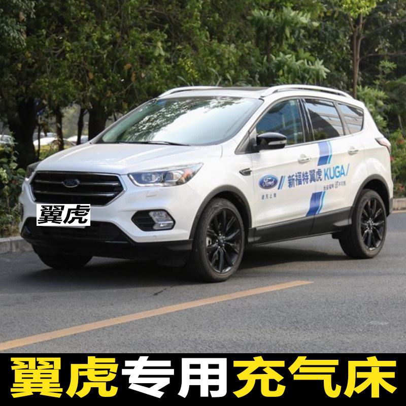 翼虎专用汽车载充气床垫后备箱睡觉神器后座两用后备箱旅行床