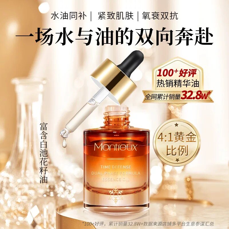 高端角鲨烷面部精华油紧致抗皱抗衰老以油养肤干皮补水保湿女精油