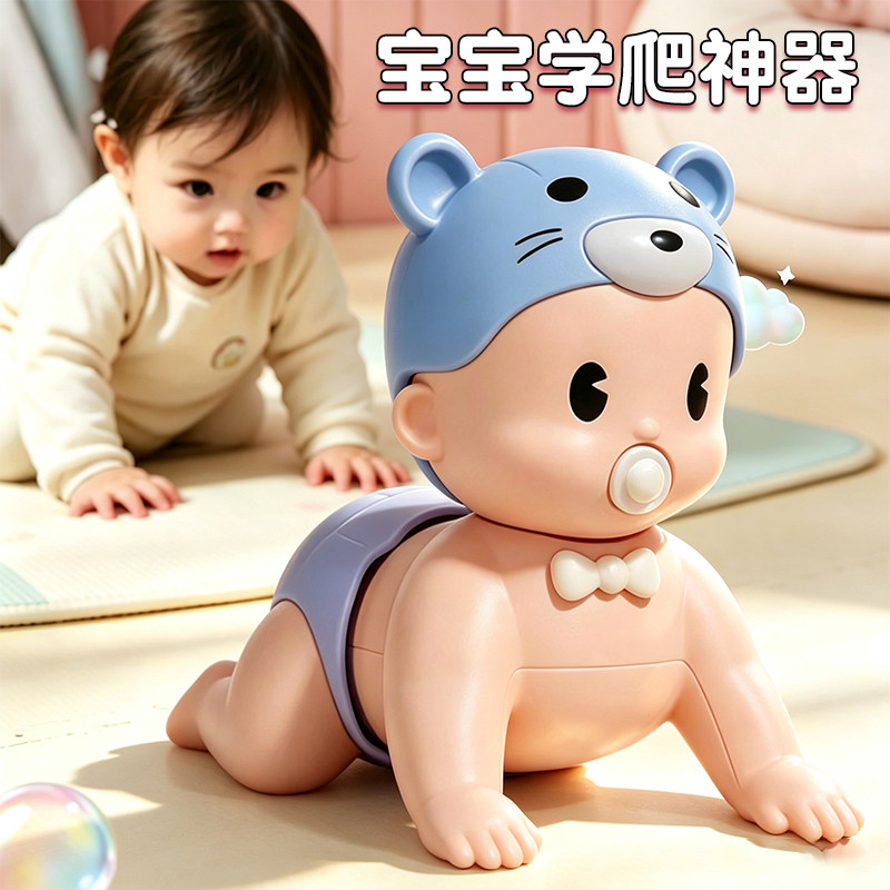 婴幼儿学爬电动玩具引导抬头训练习益智早教爬娃0-1岁3个月6以上