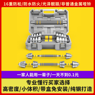 健身锻炼器材家用套装 哑铃男士 组合杠铃女士可调节重量亚铃男纯钢