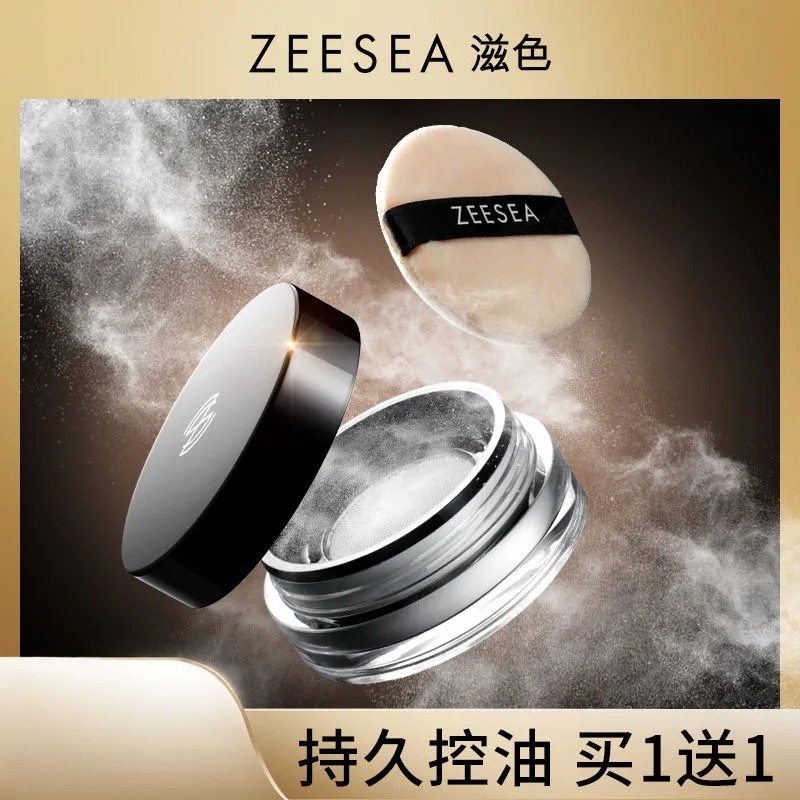 ZEESEA滋色散粉定妆粉女持久控油防水防汗不脱妆蜜粉晚安粉姿色