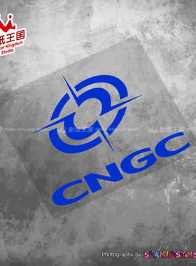 适用中国兵器工业集团CNGC军事军标05汽车摩托车贴纸反光车身贴