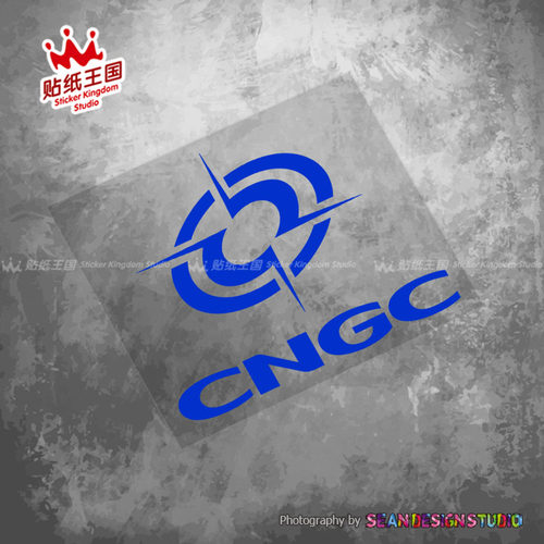 适用中国兵器工业集团CNGC军事军标05汽车摩托车贴纸反光车身贴