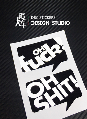 适用OH SHIT个性趣味贴纸OH FUCK感叹警示反光贴车尾贴