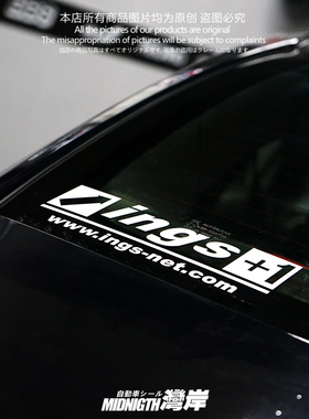 车贴适用于ings+1汽车改装个性反光贴纸车身车窗防水装饰贴