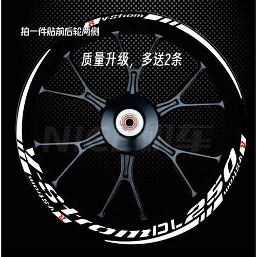 铃木摩托车DL250 gsx250轮毂贴改装贴画车轮毂框反光防水贴纸贴花
