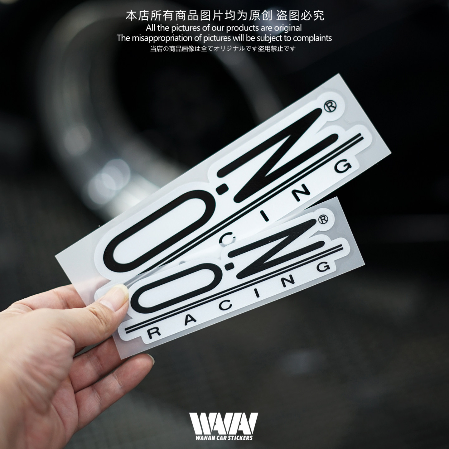 车贴适用于OZ轮毂改装反光贴纸汽车个性改装车身装饰贴防水贴