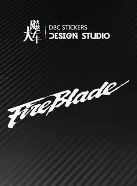 适用火刃FireBlade个性改装贴纸摩托车贴纸 机车车贴防水反光贴花